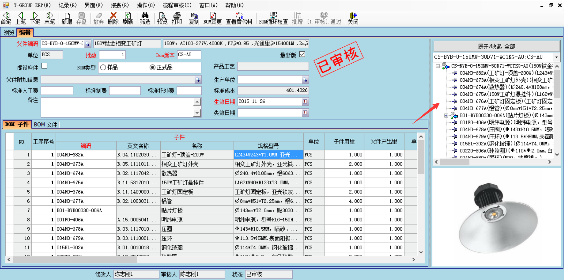 博鱼(中国)软件系统